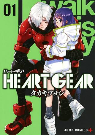 HEART GEAR 漫画 Raw Free