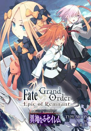 Fate/Grand Order -Epic of Remnant- 亜種特異点Ⅳ 禁忌降臨庭園 セイレム 異端なるセイレム Raw Free