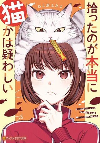 拾ったのが本当に猫かは疑わしい Raw Free