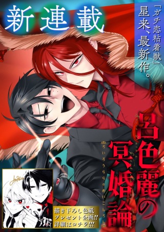 呂色麗の冥婚論 Raw Free