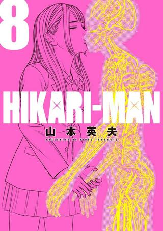 光人 漫画_hikari-man 漫画 Raw Free