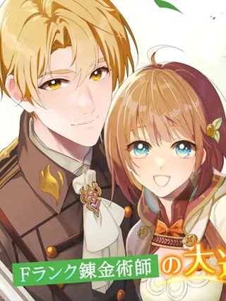 錬金術師カレンはもう妥協しません Raw Free