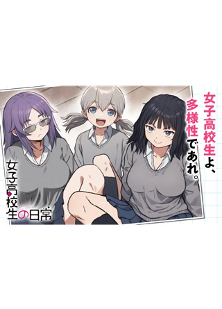 女子高校生の日常 Raw Free