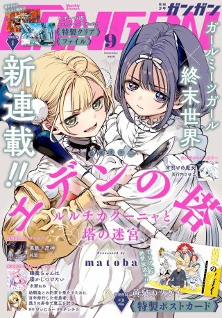 エデンの塔 ルルチカクーニャと塔の迷宮 Raw Free