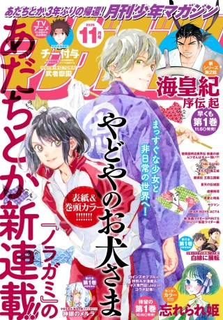 やどやのお犬さま Raw Free