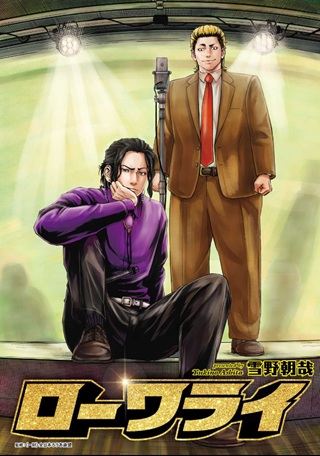 ローワライ Raw Free