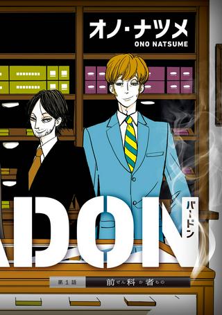 BADON – バードン Raw Free