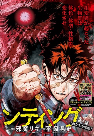 モンキーハンティング Raw Free