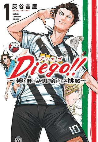 Diego!! ディエゴ Raw Free