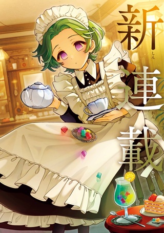 男の子もメイド服でかわいくなっていいですか？ Raw Free
