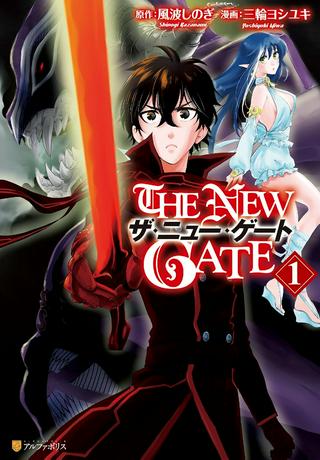 THE NEW GATE ザ・ニュー・ゲート Raw Free