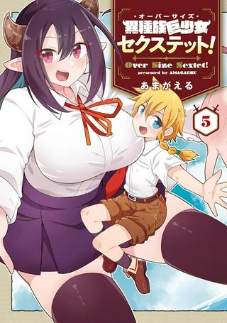 異種族巨少女セクステット！ Raw Free